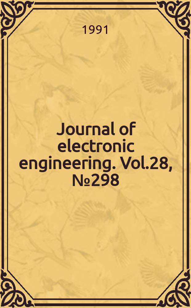 Journal of electronic engineering. Vol.28, №298