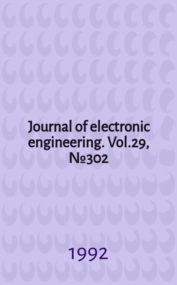 Journal of electronic engineering. Vol.29, №302