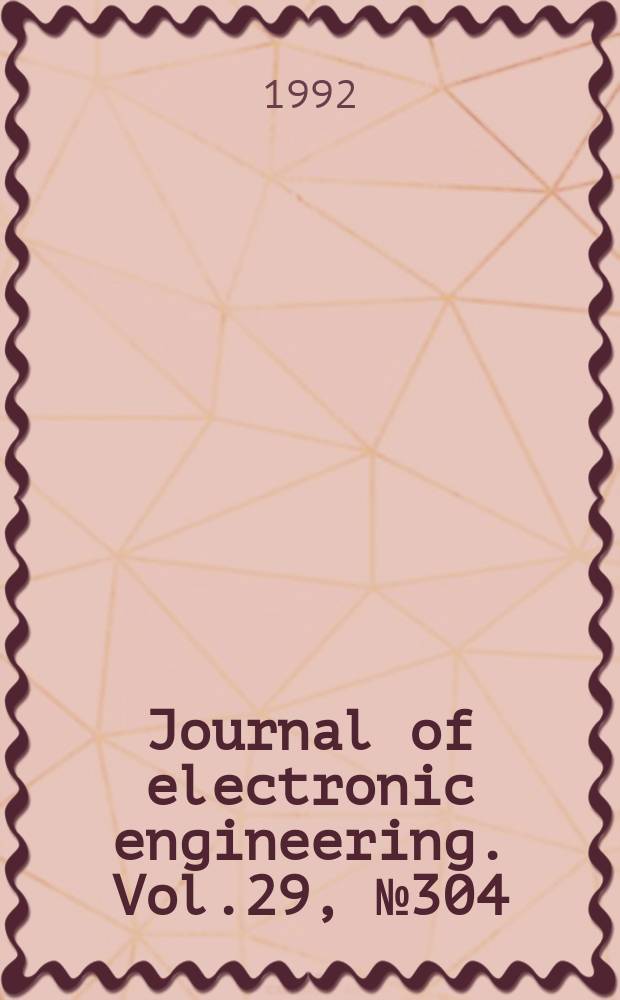 Journal of electronic engineering. Vol.29, №304