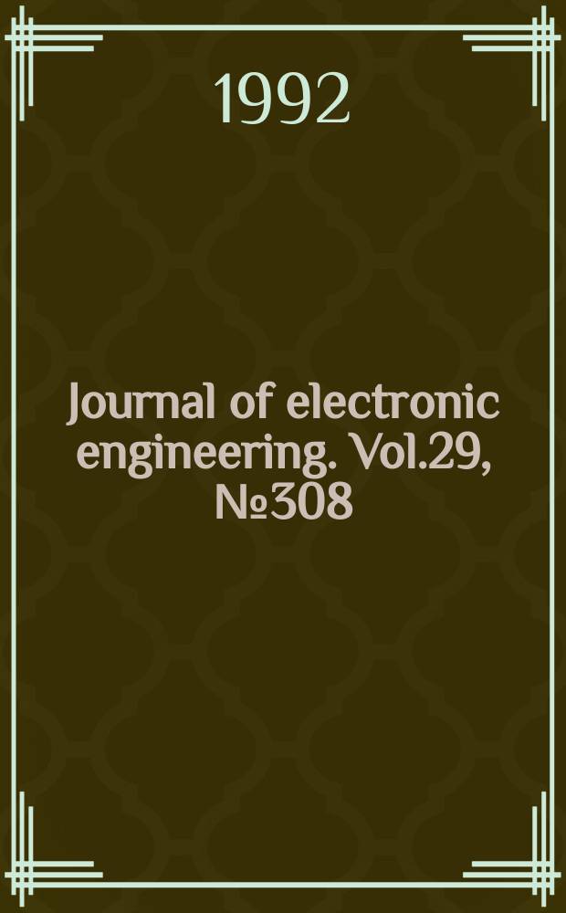 Journal of electronic engineering. Vol.29, №308