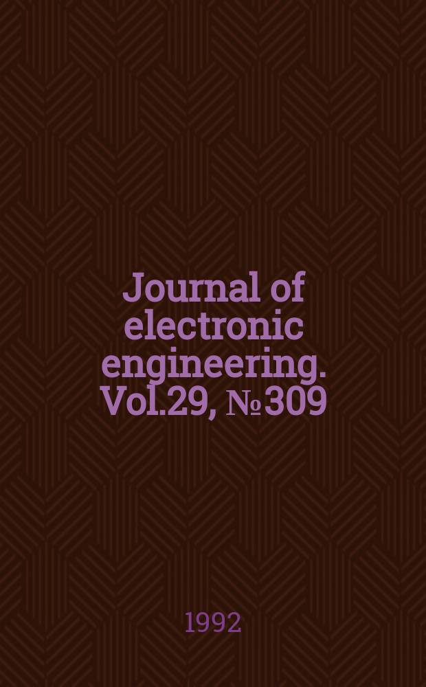 Journal of electronic engineering. Vol.29, №309