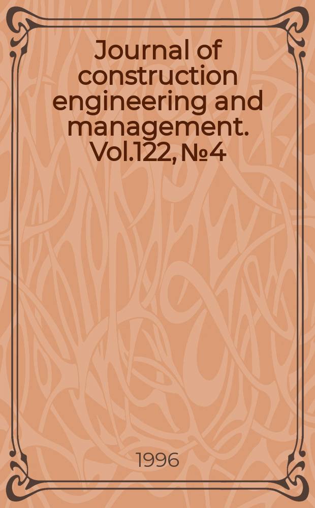 Journal of construction engineering and management. Vol.122, №4