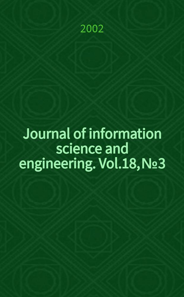 Journal of information science and engineering. Vol.18, №3