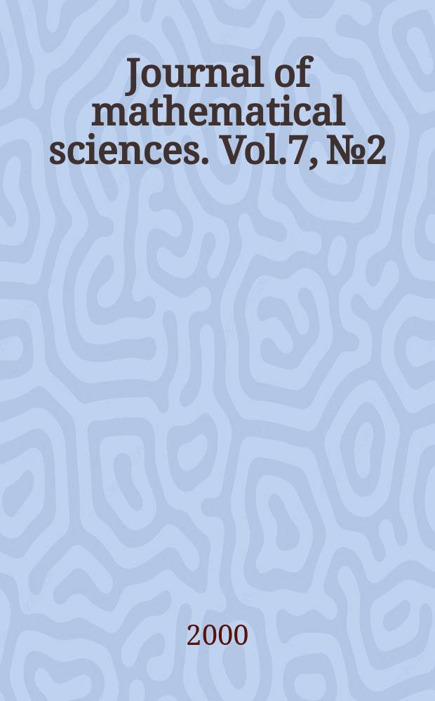 Journal of mathematical sciences. Vol.7, №2