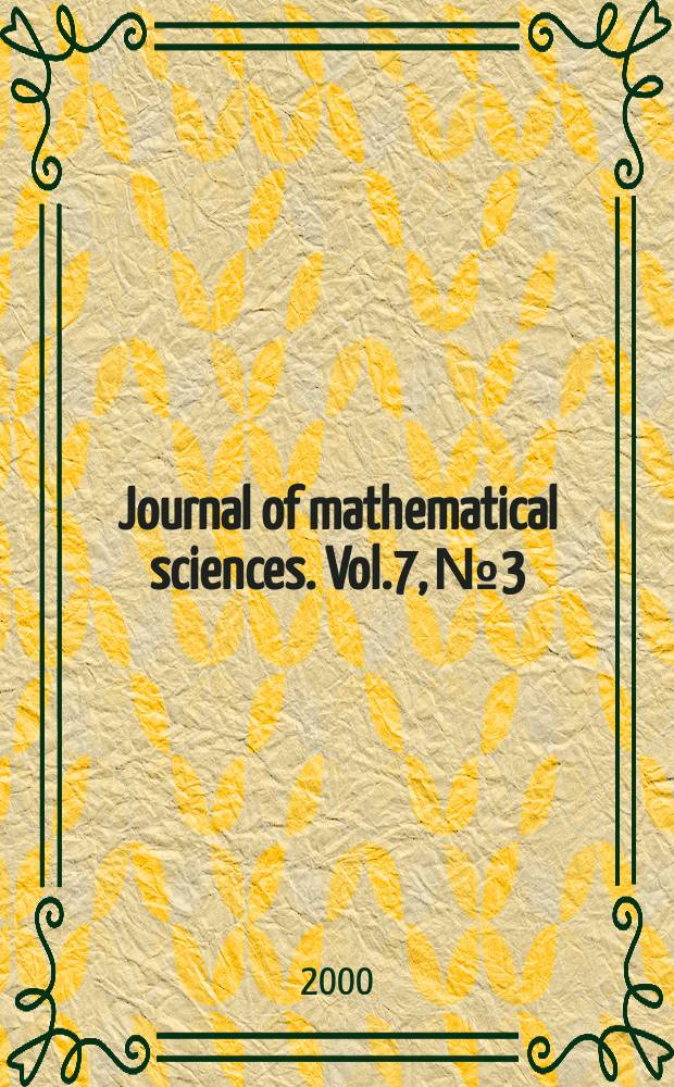 Journal of mathematical sciences. Vol.7, №3