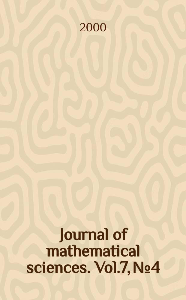Journal of mathematical sciences. Vol.7, №4