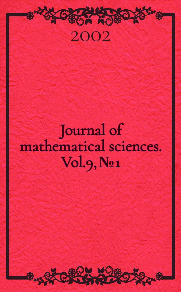Journal of mathematical sciences. Vol.9, №1