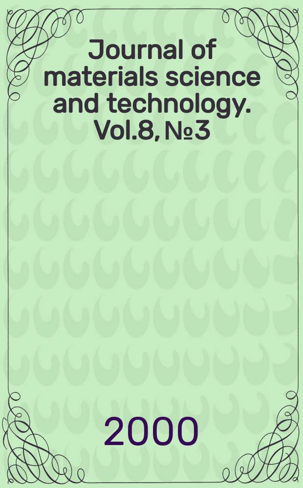 Journal of materials science and technology. Vol.8, №3