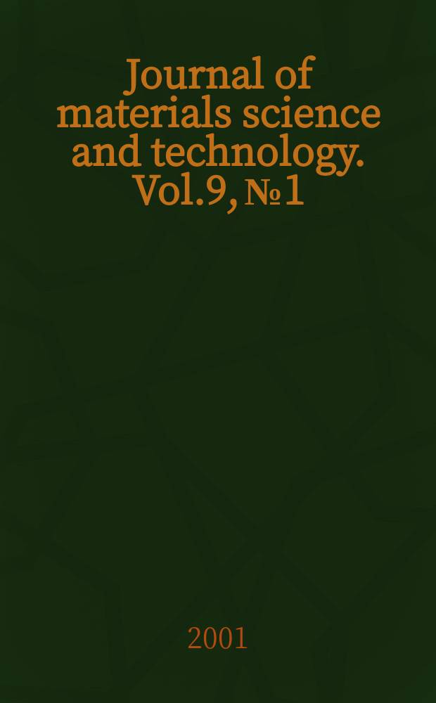 Journal of materials science and technology. Vol.9, №1