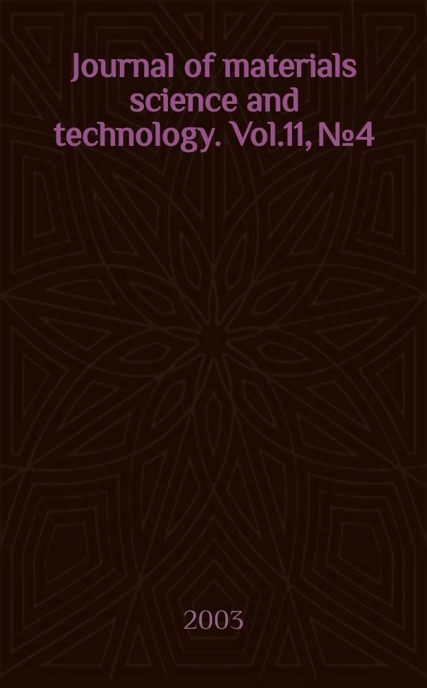 Journal of materials science and technology. Vol.11, №4