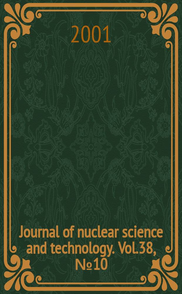 Journal of nuclear science and technology. Vol.38, №10