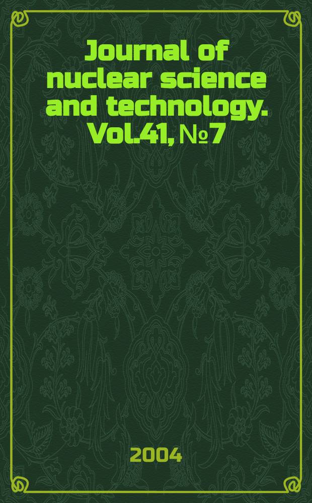 Journal of nuclear science and technology. Vol.41, №7