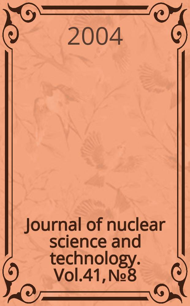 Journal of nuclear science and technology. Vol.41, №8