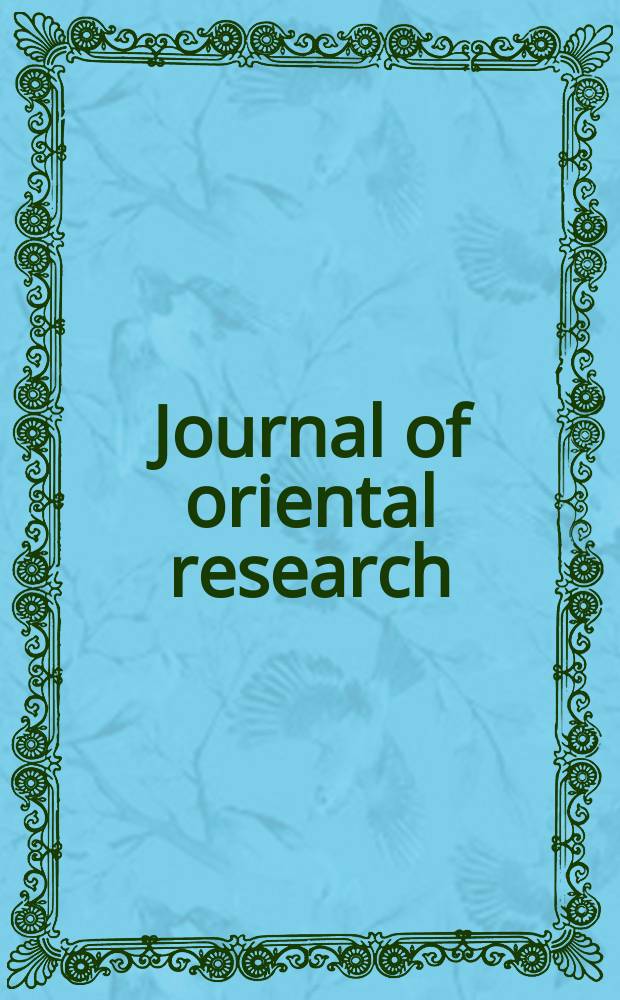 Journal of oriental research