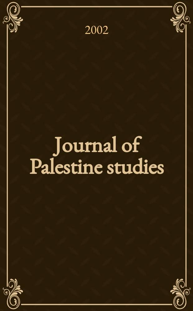 Journal of Palestine studies : A quarterly on Palestinian affairs and the Arab-Israeli conflict. Vol.31, №4(124)