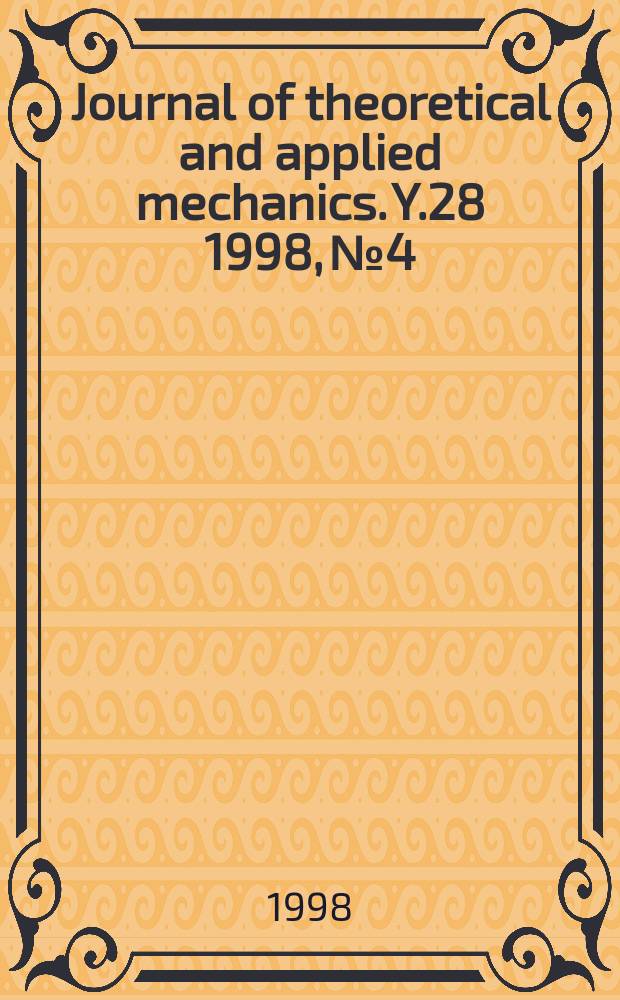 Journal of theoretical and applied mechanics. Y.28 1998, №4 : National congress on theoretical and applied mechanics (8;1997;Sofia)