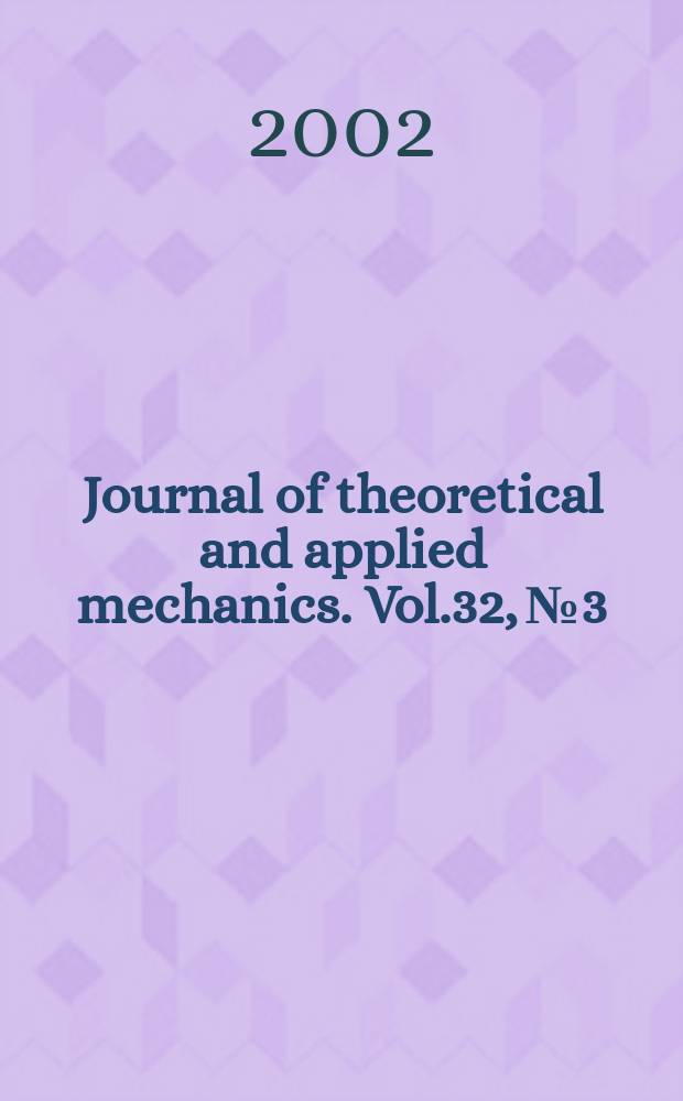 Journal of theoretical and applied mechanics. Vol.32, №3