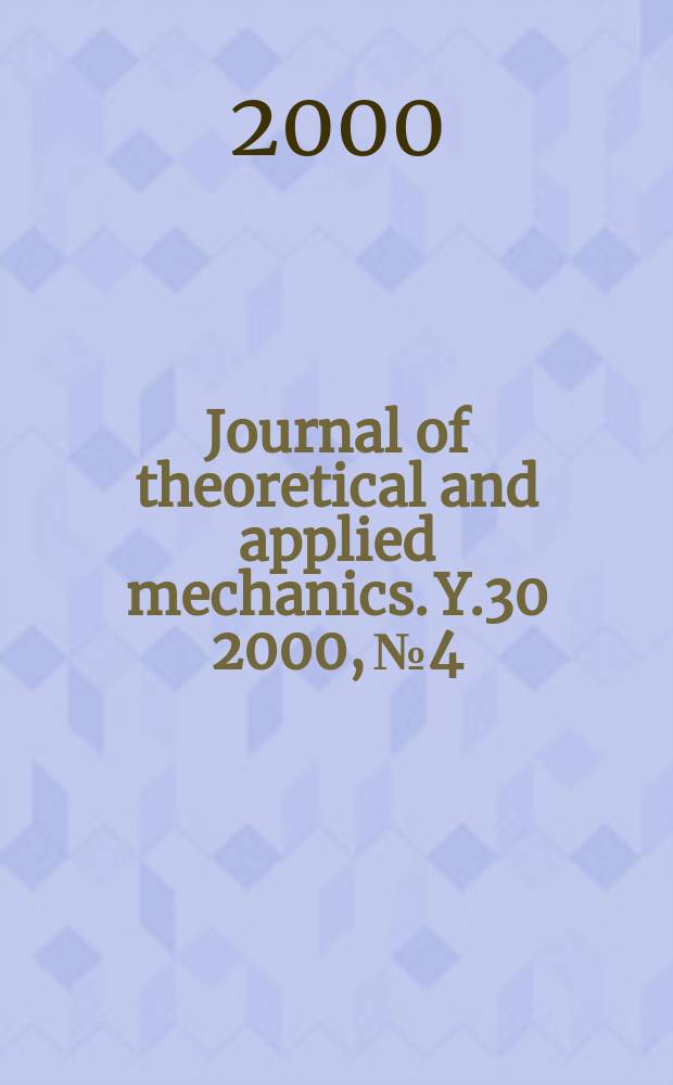 Journal of theoretical and applied mechanics. Y.30 2000, №4