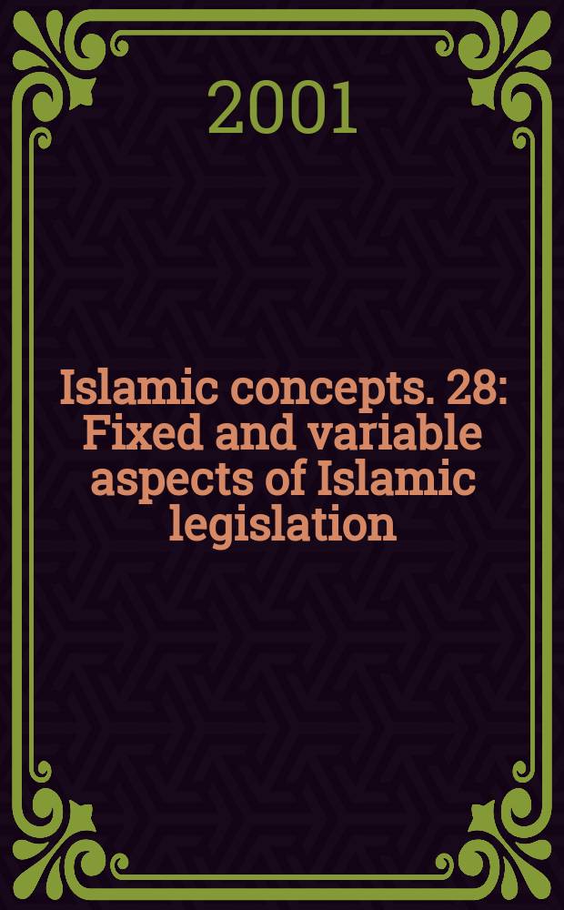 Islamic concepts. 28 : Fixed and variable aspects of Islamic legislation