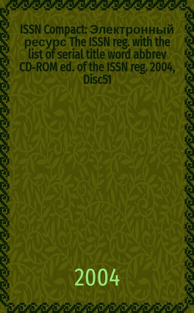 ISSN Compact : [Электронный ресурс] The ISSN reg. with the list of serial title word abbrev CD-ROM ed. of the ISSN reg. 2004, Disc51(Sept.)