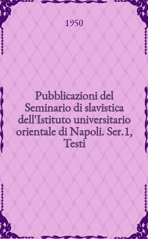Pubblicazioni del Seminario di slavistica dell'Istituto universitario orientale di Napoli. Ser.1, Testi