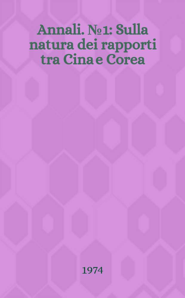 Annali. №1 : Sulla natura dei rapporti tra Cina e Corea