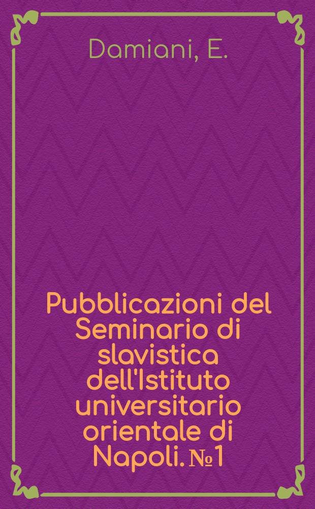 Pubblicazioni del Seminario di slavistica dell'Istituto universitario orientale di Napoli. №1 : Antologia della poesia bulgara contemporanea