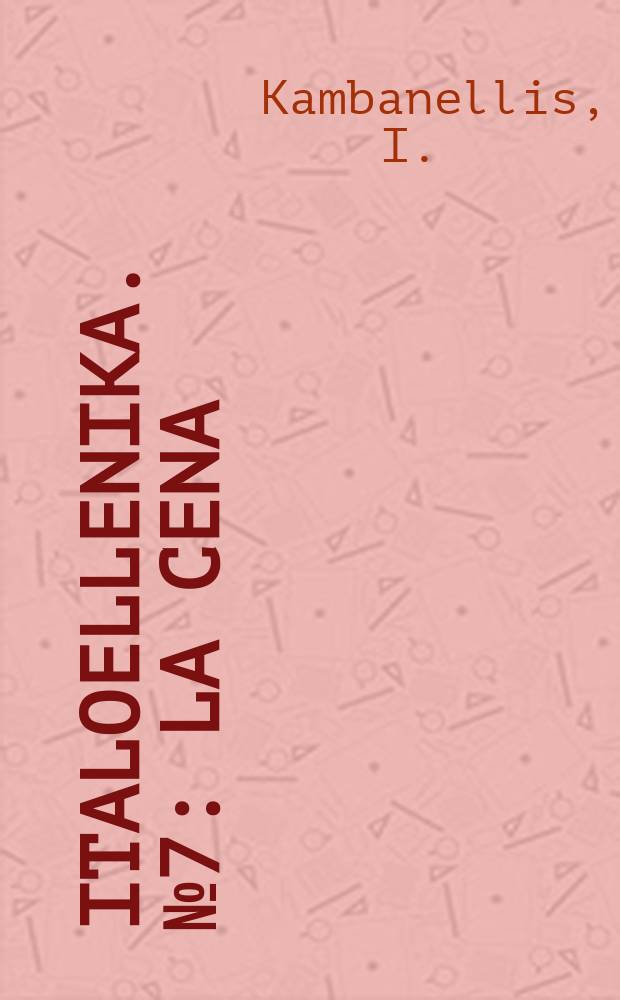 Italoellenika. №7 : La Cena