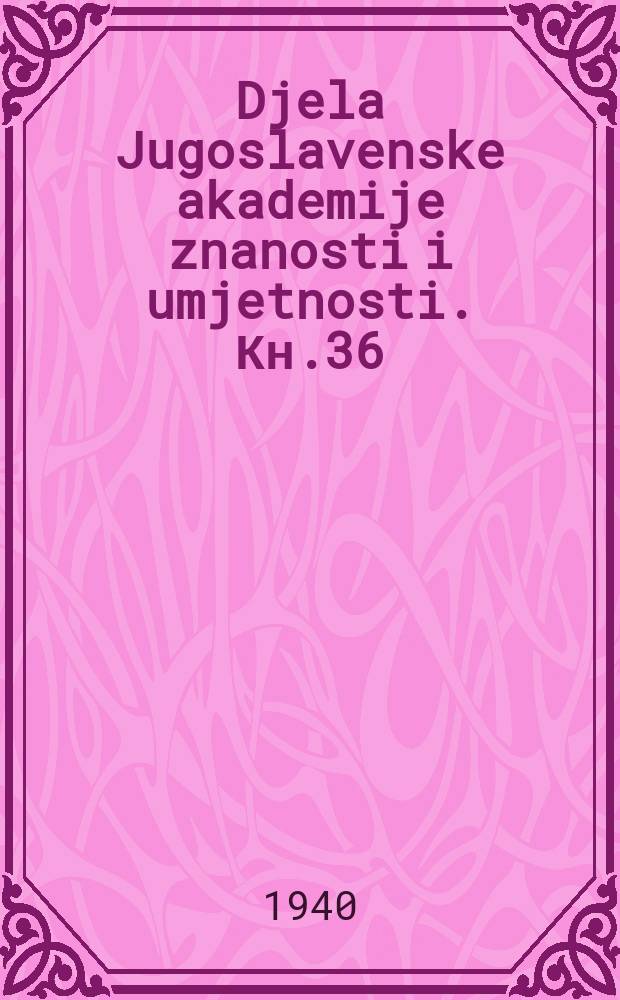 Djela Jugoslavenske akademije znanosti i umjetnosti. Кн.36 : Otok Korčula u srednijem vijeku do g. 1420
