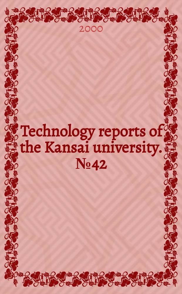 Technology reports of the Kansai university. №42
