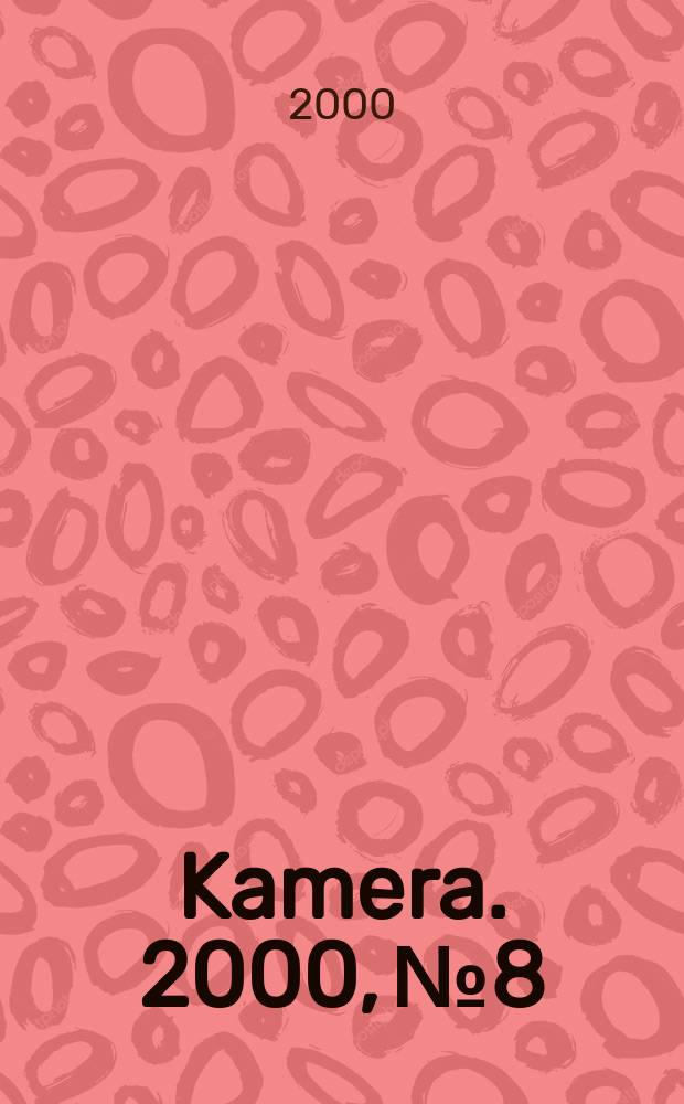 Kamera. 2000, №8