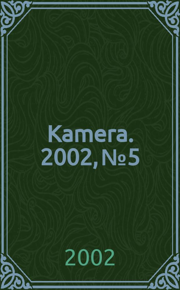 Kamera. 2002, №5