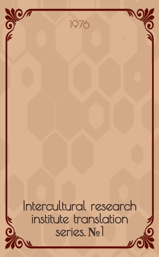 Intercultural research institute translation series. №1 : Signs and silence