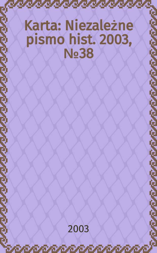 Karta : Niezależne pismo hist. 2003, №38