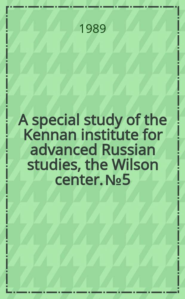 A special study of the Kennan institute for advanced Russian studies, the Wilson center. №5 : Bolshevik culture