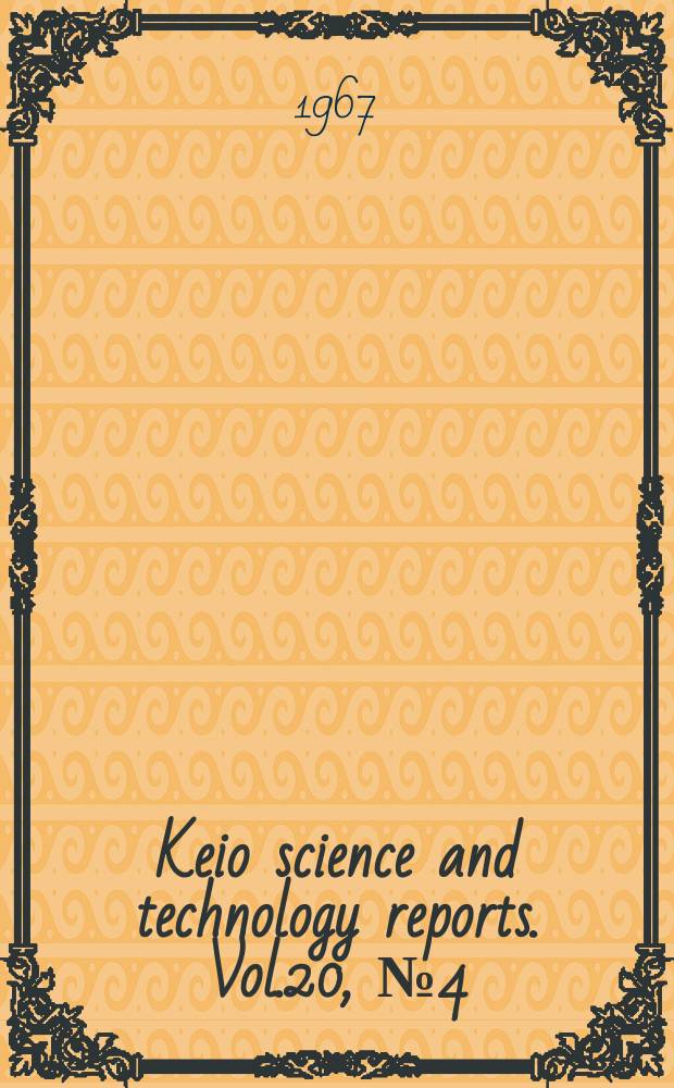 Keio science and technology reports. Vol.20, №4(80)