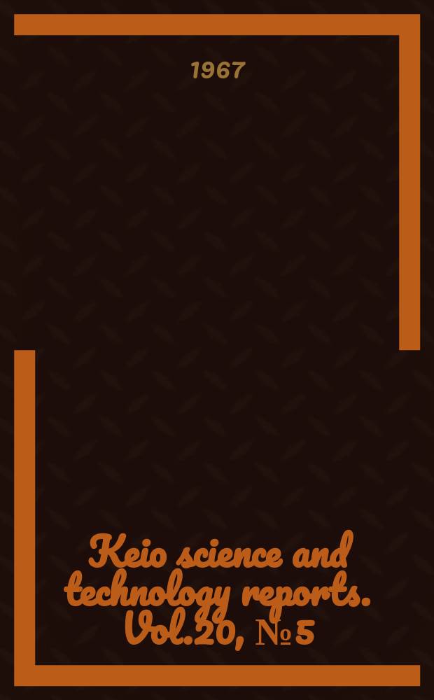 Keio science and technology reports. Vol.20, №5(81)