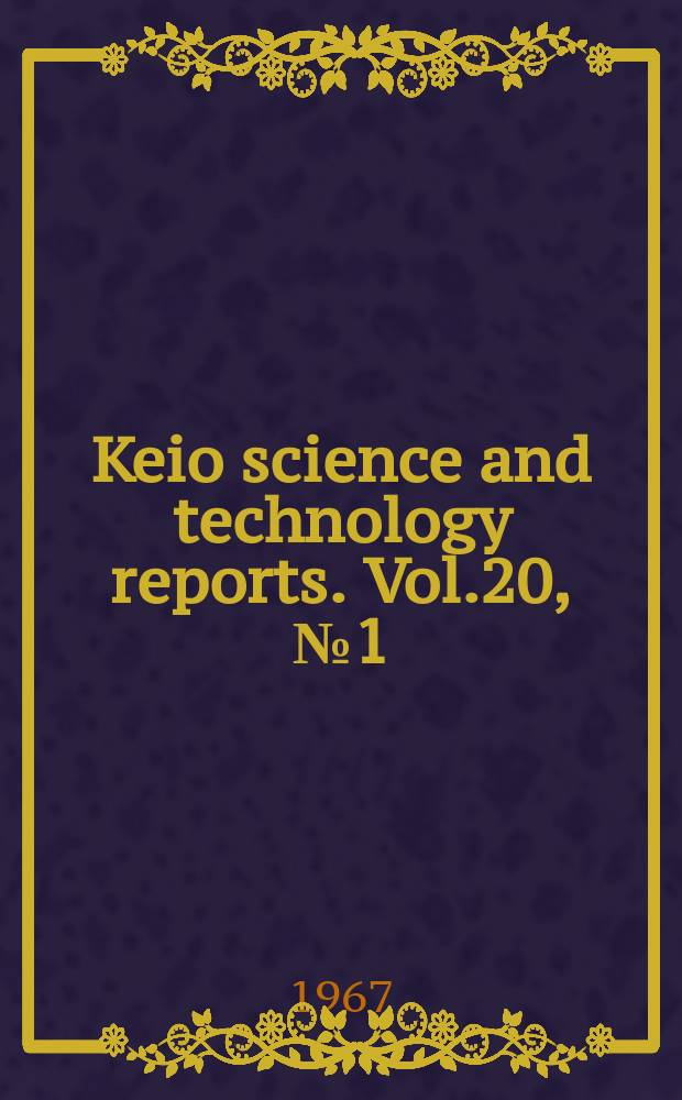 Keio science and technology reports. Vol.20, №1(77)