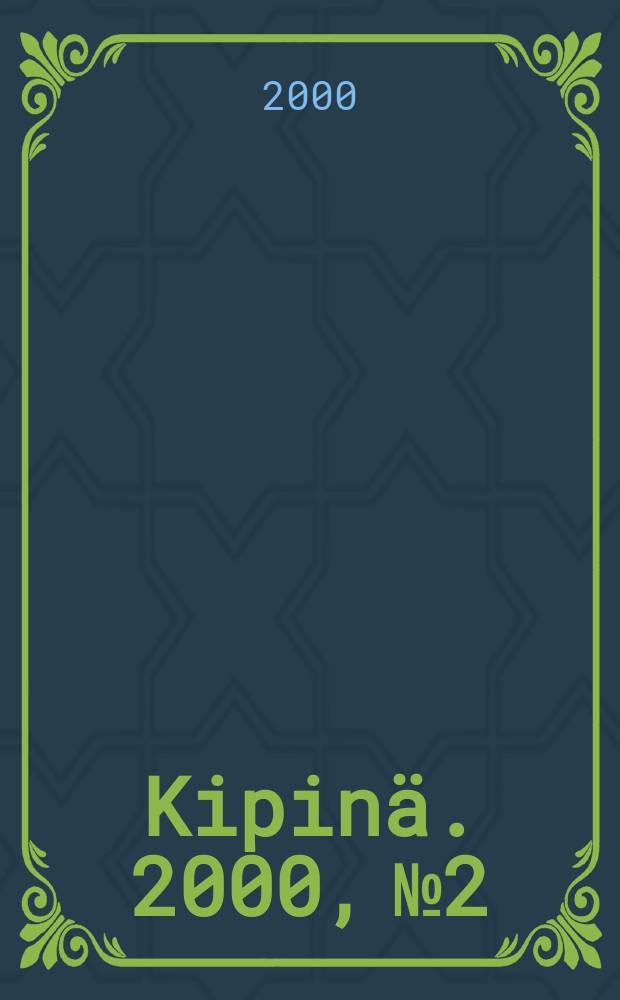 Kipinä. 2000, №2