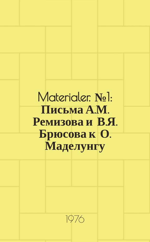 Materialer. №1 : Письма А.М. Ремизова и В.Я. Брюсова к О. Маделунгу