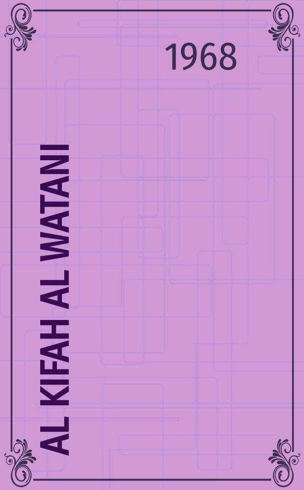 Al Kifah al watani