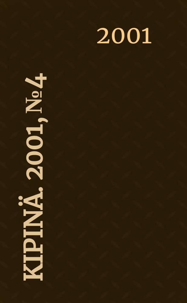 Kipinä. 2001, №4