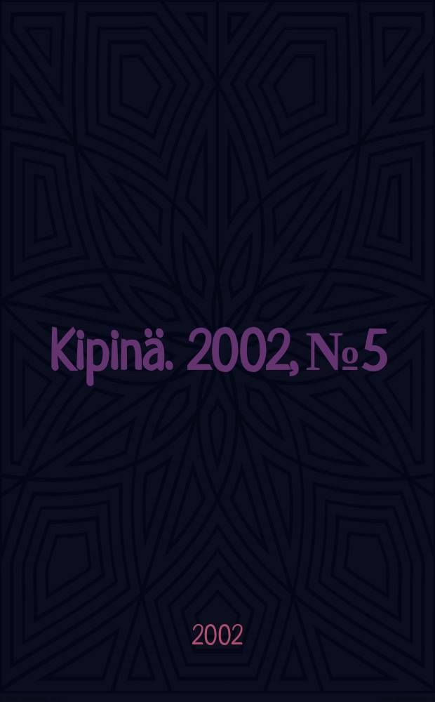 Kipinä. 2002, №5