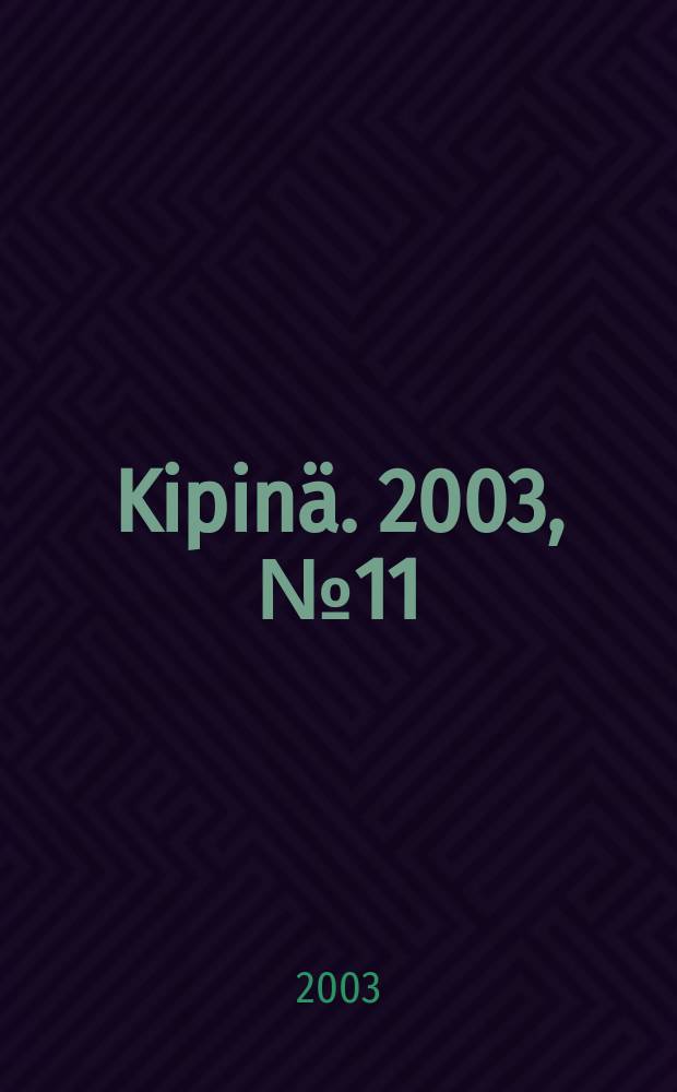 Kipinä. 2003, №11