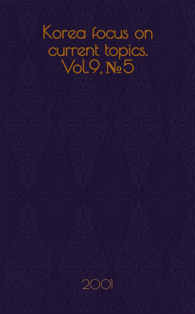 Korea focus on current topics. Vol.9, №5