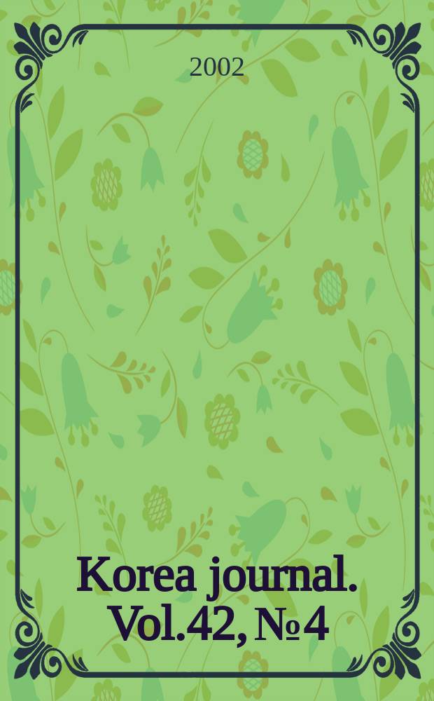 Korea journal. Vol.42, №4