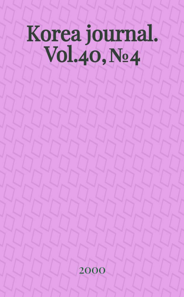 Korea journal. Vol.40, №4