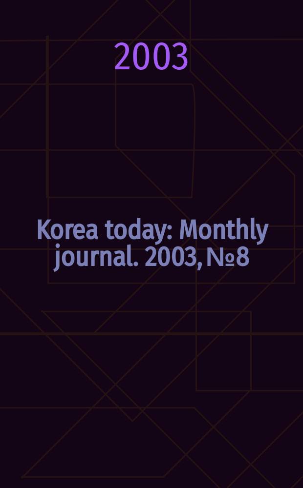 Korea today : Monthly journal. 2003, №8