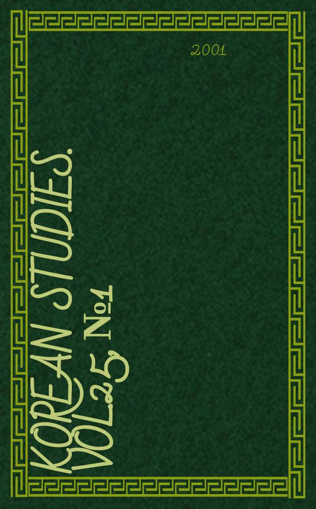 Korean studies. Vol.25, №1