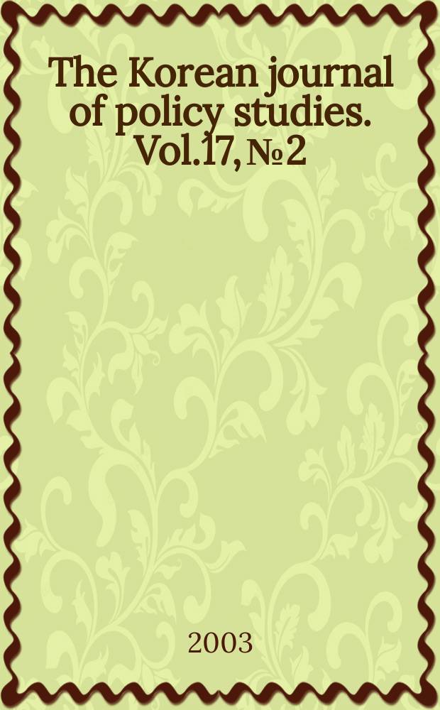 The Korean journal of policy studies. Vol.17, №2